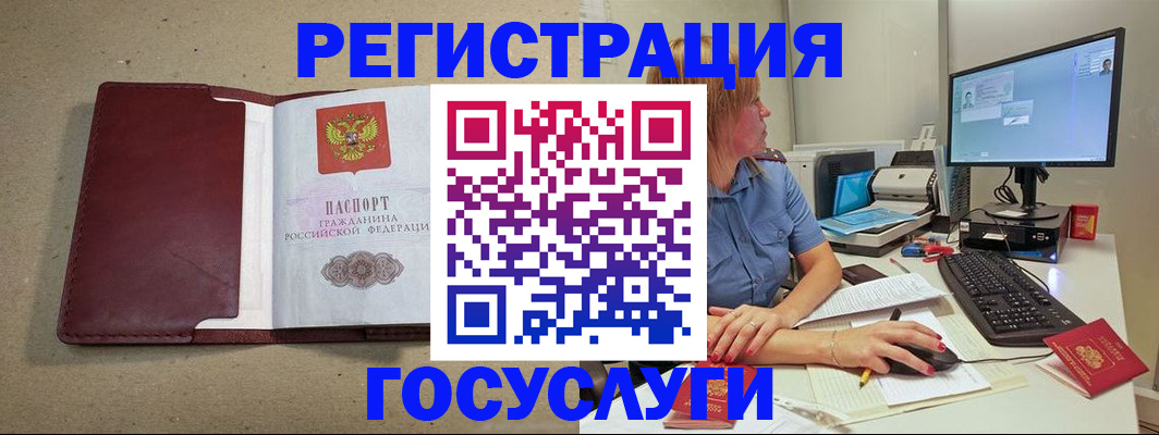 купить прописку в Вологодской области