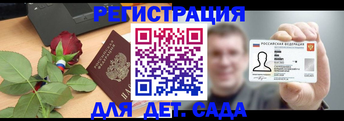 временная регистрация госуслуги в Вологодской области